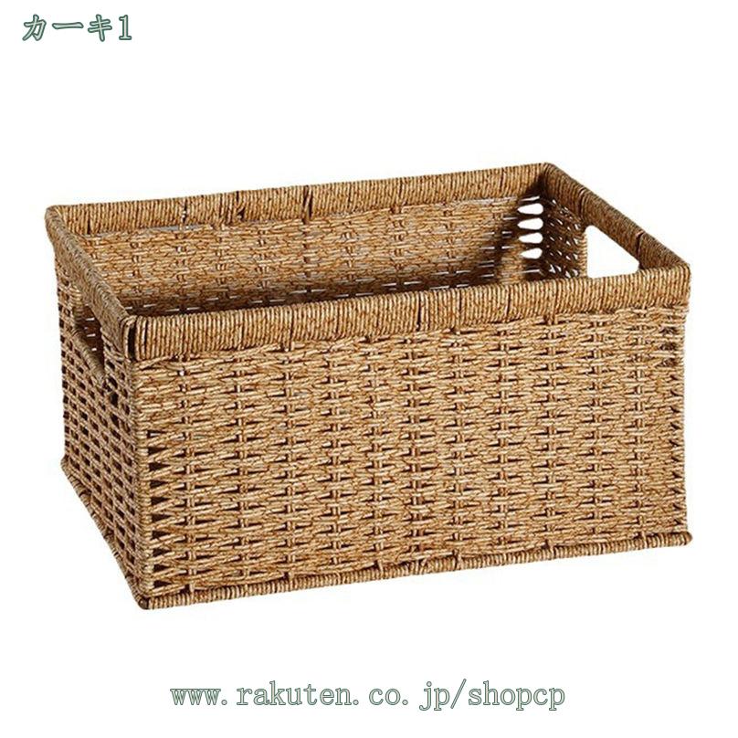 楽天市場】300円OFFクーポン 編みかご かご カゴ バスケット 収納