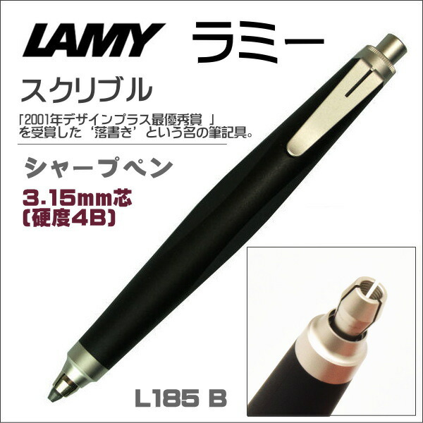 楽天市場】ラミー シャープペン 3.15mm芯 LAMY スクリブル パラジウム