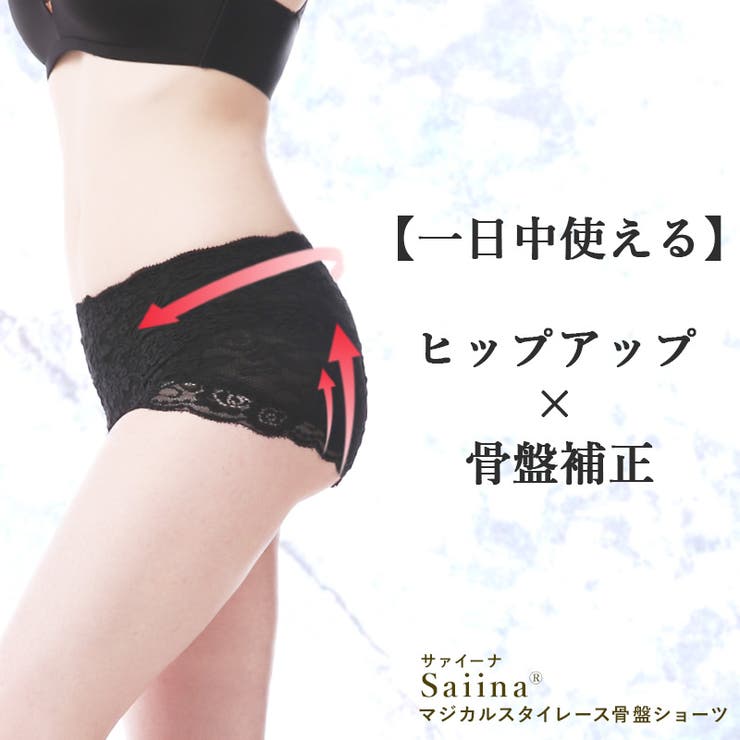 楽天市場】マジカルシェリー骨盤 ショーツの通販