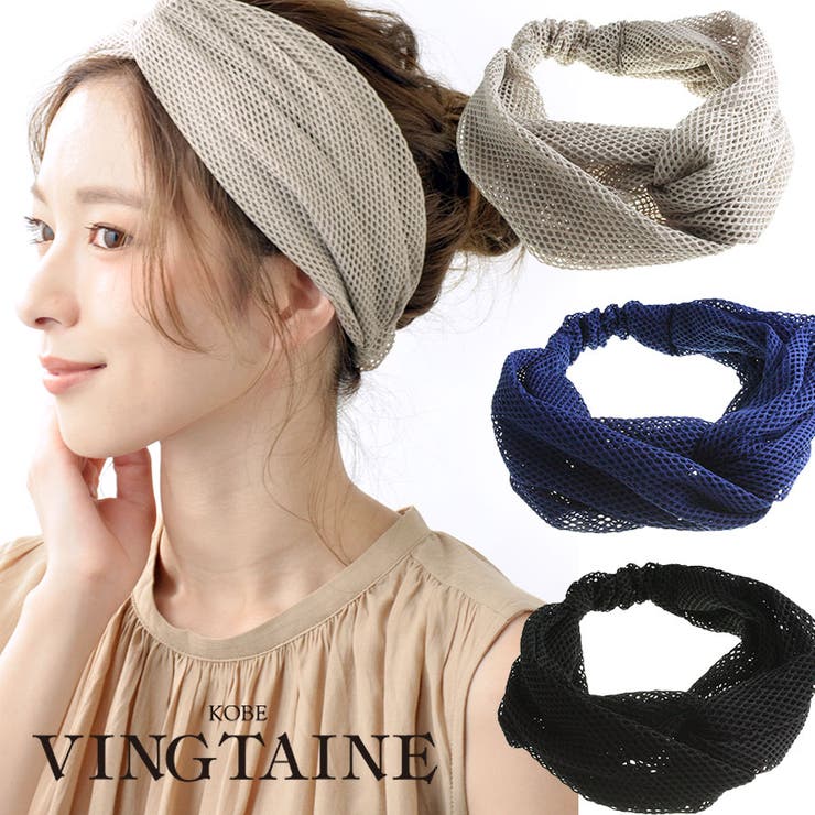 楽天市場】【10％OFFクーポン！2/23(月)1:59まで】VINGTAINE ヘア