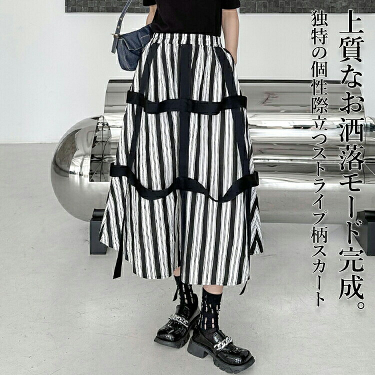 CHANEL38フレアスカート ブラックホワイト リボン付き CHANEL38
