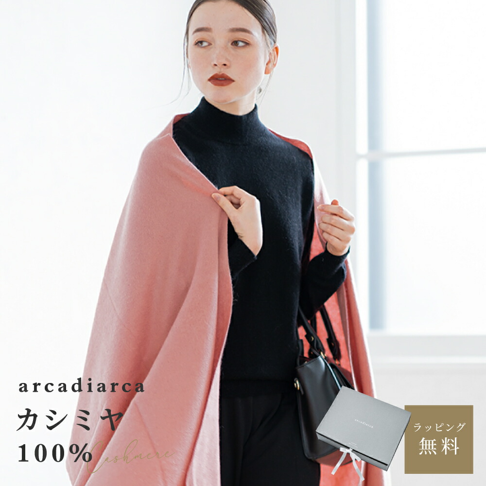 楽天市場】【カシミア20%クーポン配布中】カシミヤ 100% 大判 ストール