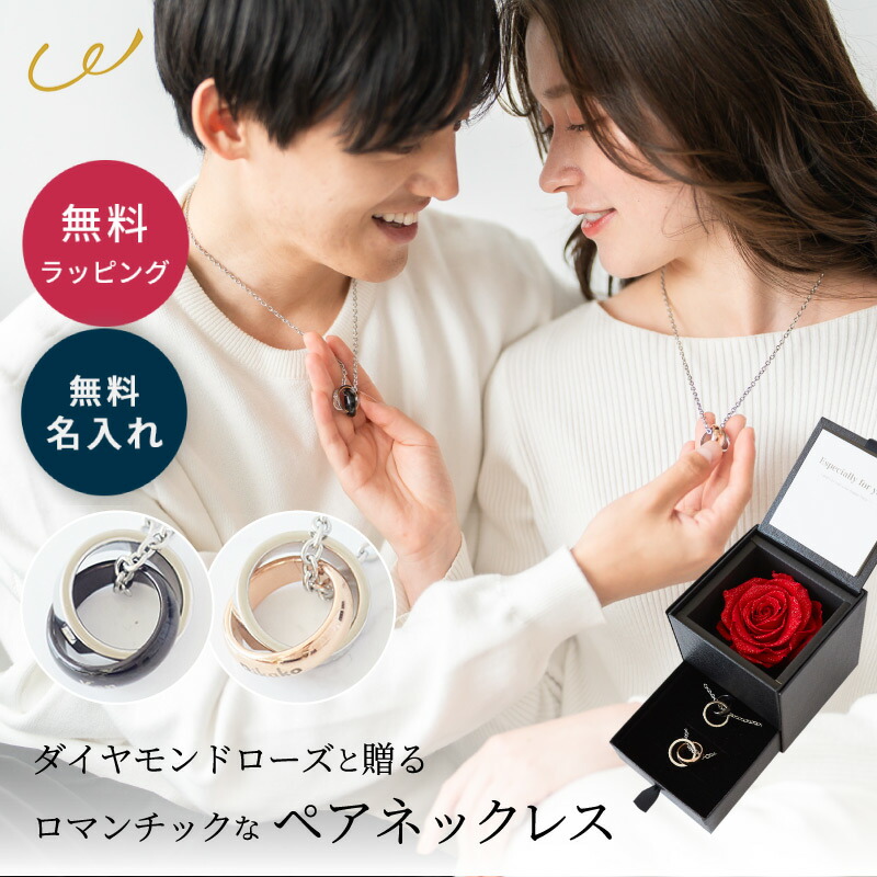 楽天市場】ペアネックレス つけっぱなし 刻印 大人 カップル 金属
