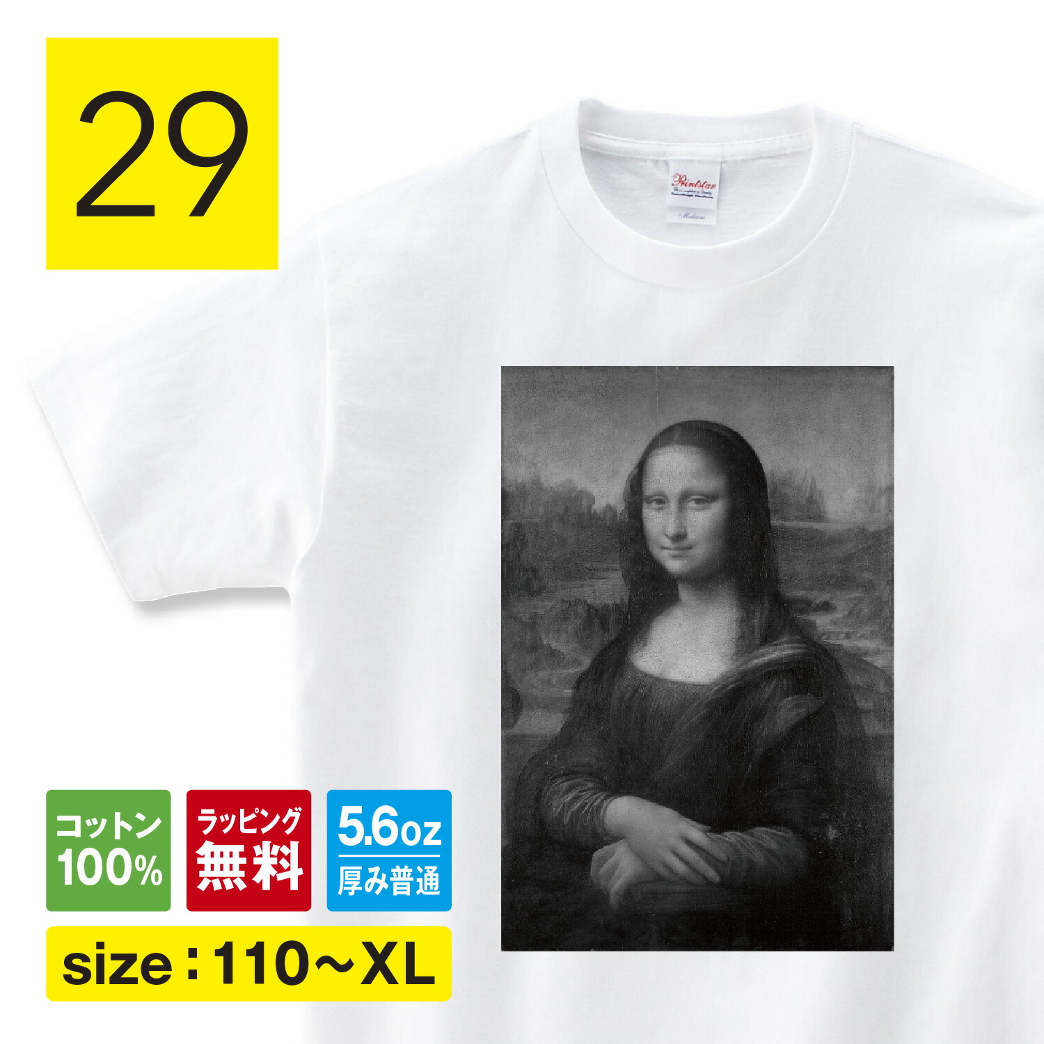 楽天市場】モナリザ tシャツ モナリザtシャツ ダヴィンチ レオナルド