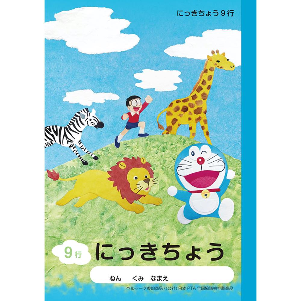 ドラえもんの学習シリーズ 45冊 ドラえもんの学習シリーズ 45冊 本