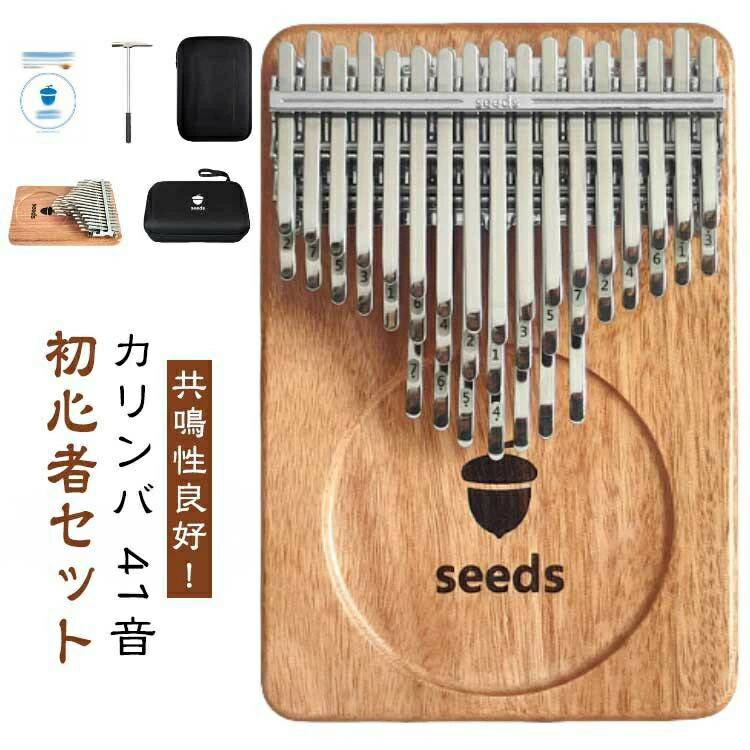 楽天市場】seeds カリンバ 34の通販