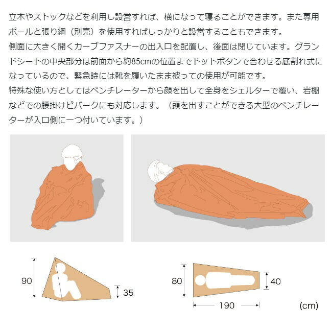 楽天市場】ヘリテイジ［Heritage］エマージェンシー ソロシェルター