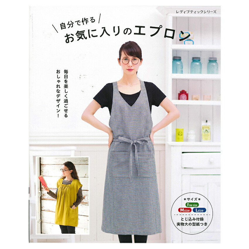 楽天市場】保育士 エプロン 作り方の通販