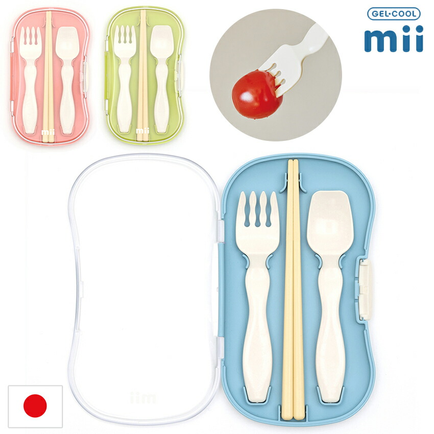 楽天市場】mii トリオカトラリーセット | カトラリーセット 箸