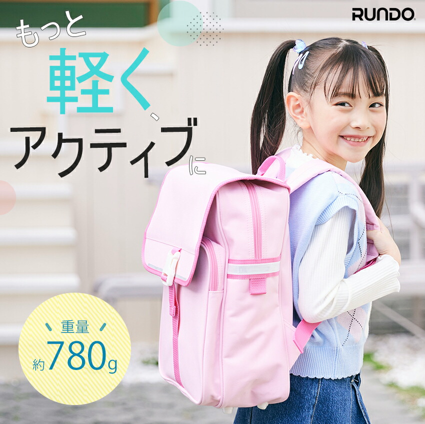 楽天市場】☆選べるおまけプレゼント☆通学バッグ Rundo シンプル
