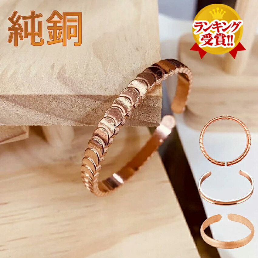 楽天市場】純銅 ブレスレット 健康 バングル 銅線 アクセサリー 電磁波