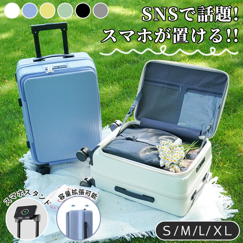 楽天市場】【拡張機能付き】 スーツケース 片開き 拡張 キャリーケース