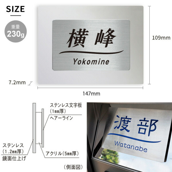 楽天市場】表札 ステンレス 147mm×109mm 鏡面とヘアーラインの