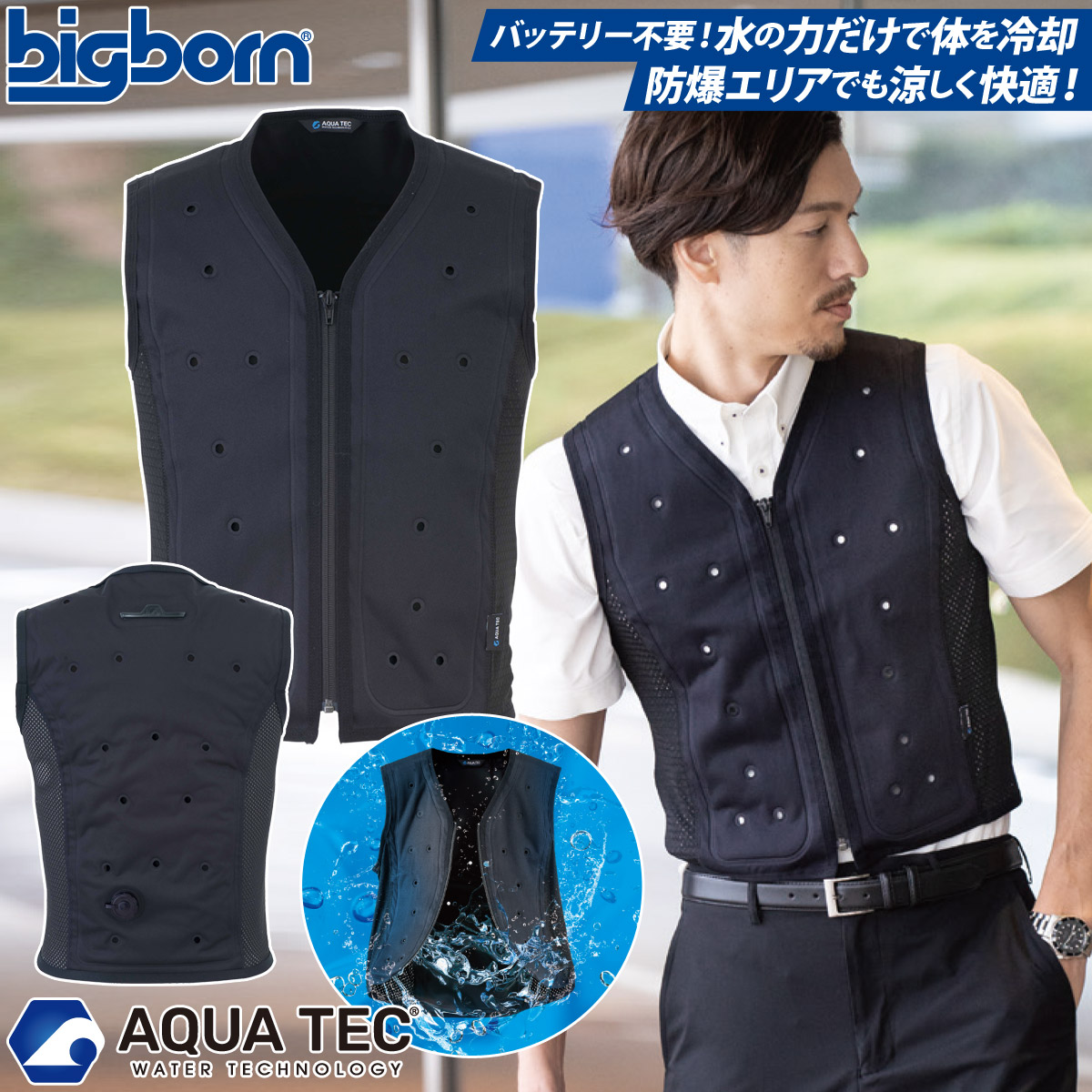楽天市場】AQUA TEC アクアウォーターベスト AT301 接触冷感 中芯抗菌