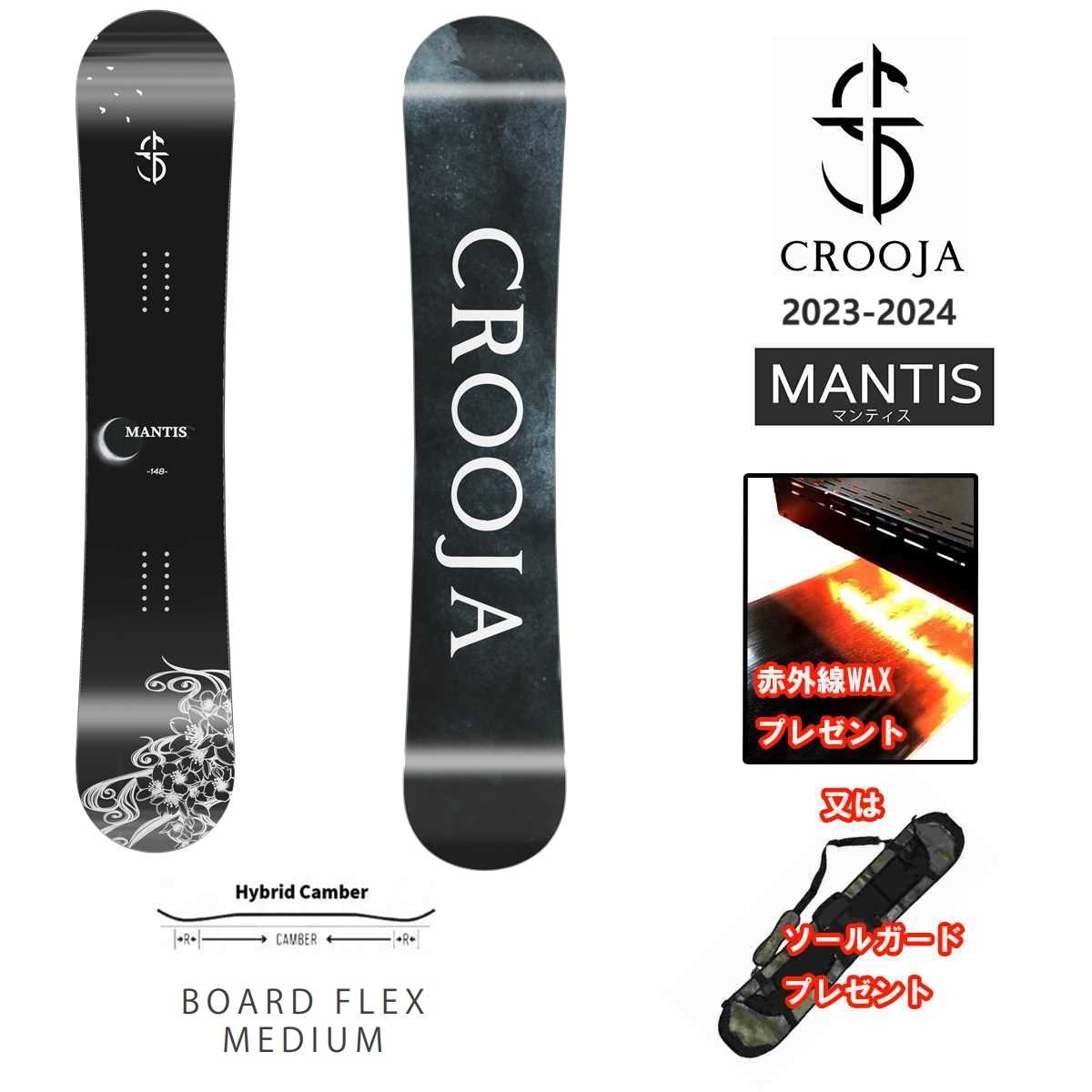 スノーボード CROOJA WORM 152cm 24-25 24-25【CROOJA】WORM 139cm