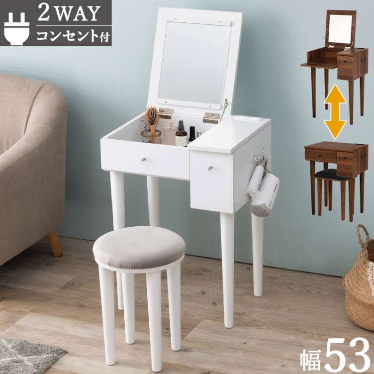 ドレッサーデスク 鏡付き」の人気商品一覧 | 安い商品を通販サイトから