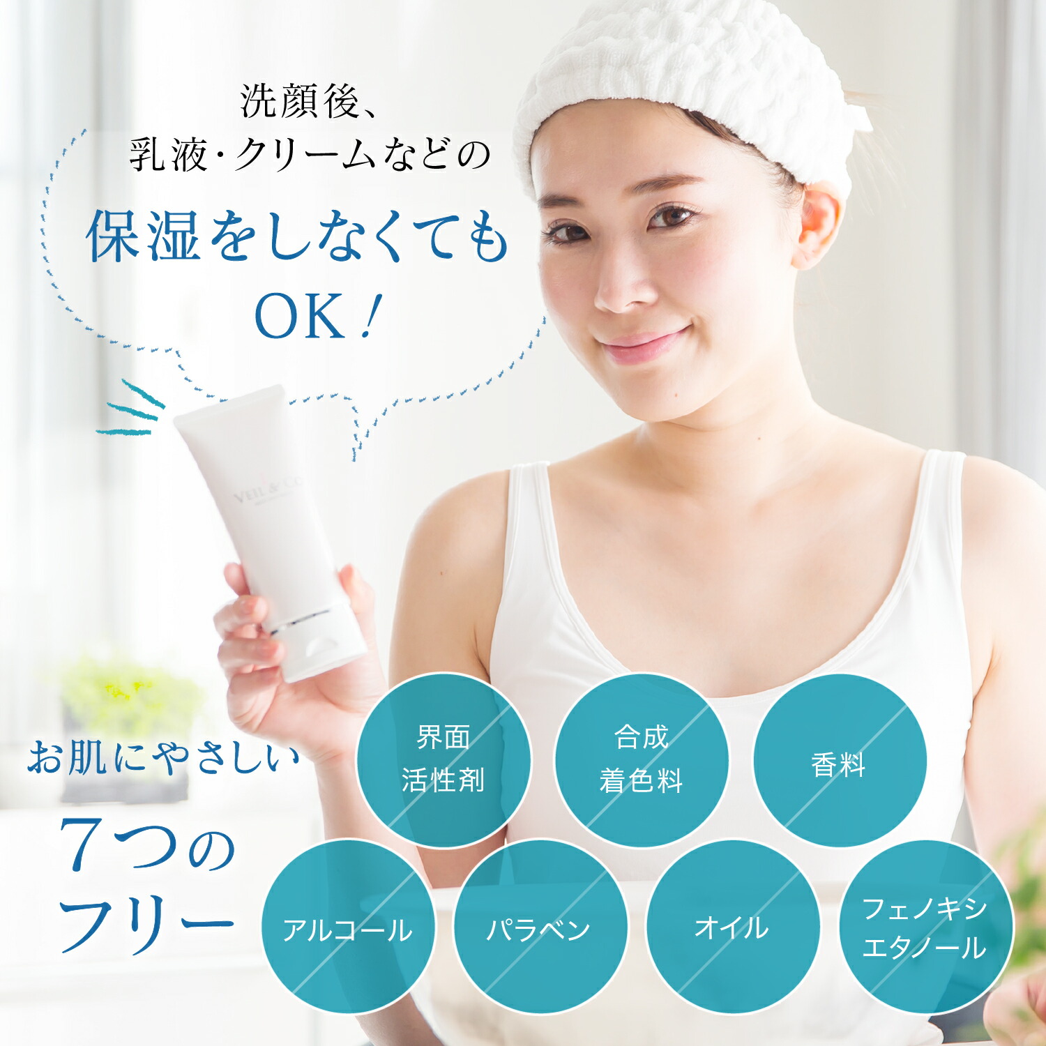 VEIL & CO 未使用 3点セット VEIL & CO 未使用 3点セット