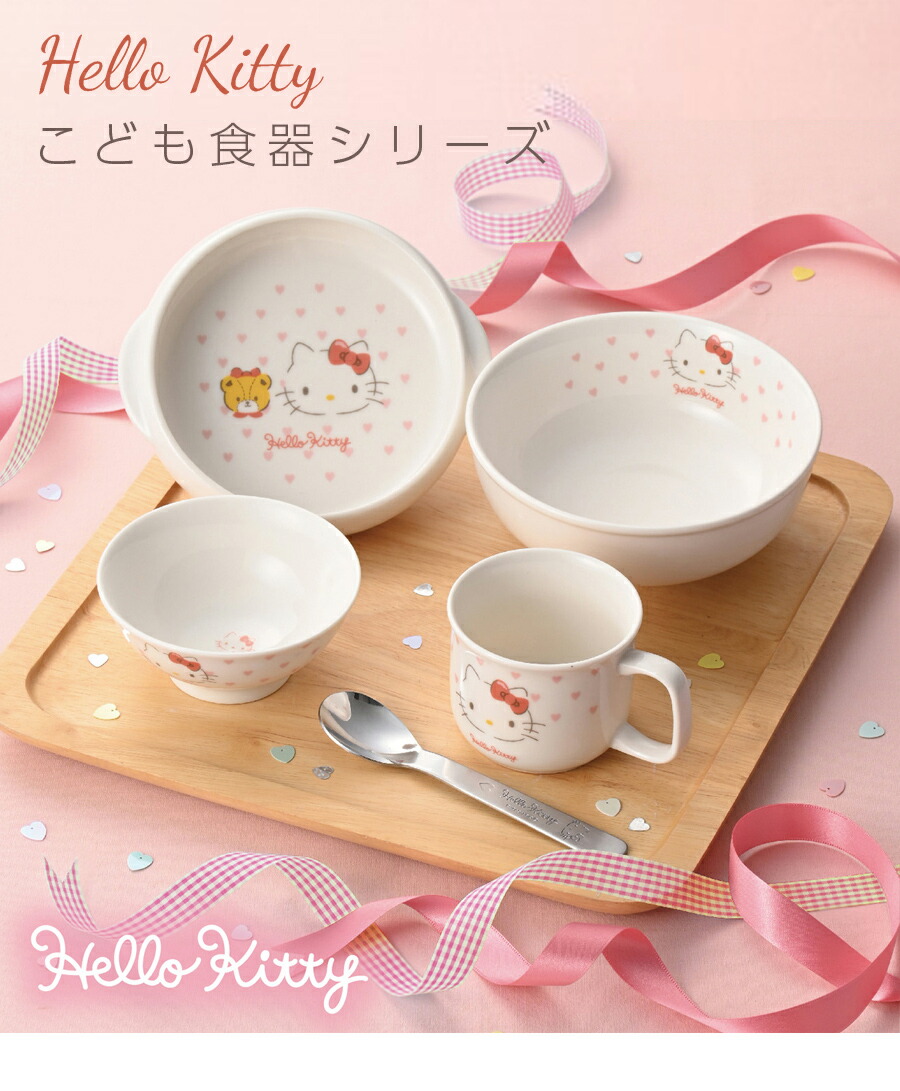 楽天市場】子供食器 仕切り皿 キティちゃん 陶器 お皿【ハローキティ