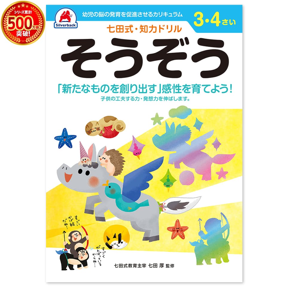 人気推薦絵本 66冊 公文 七田 受験 知育 家庭保育園 学校 人気推薦絵本