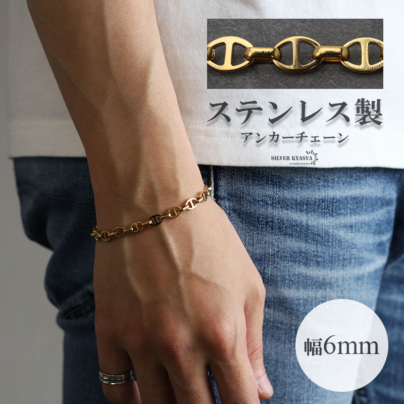 楽天市場】アンカーチェーンブレスレット 幅6mm ゴールド ステンレス