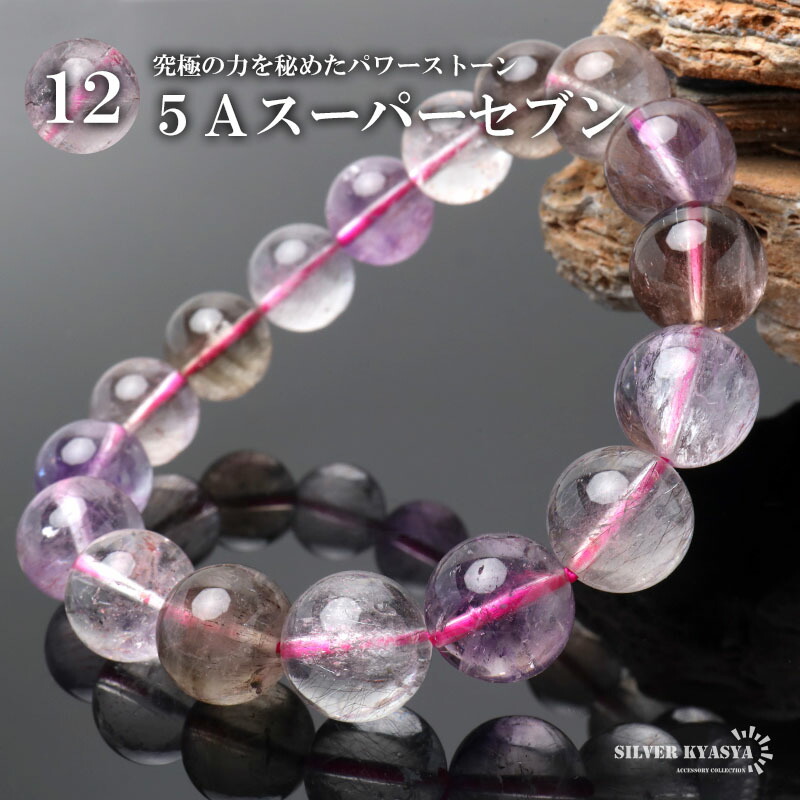 スーパーセブン 12から13mm スーパーセブン 12から13mm 楽天市場