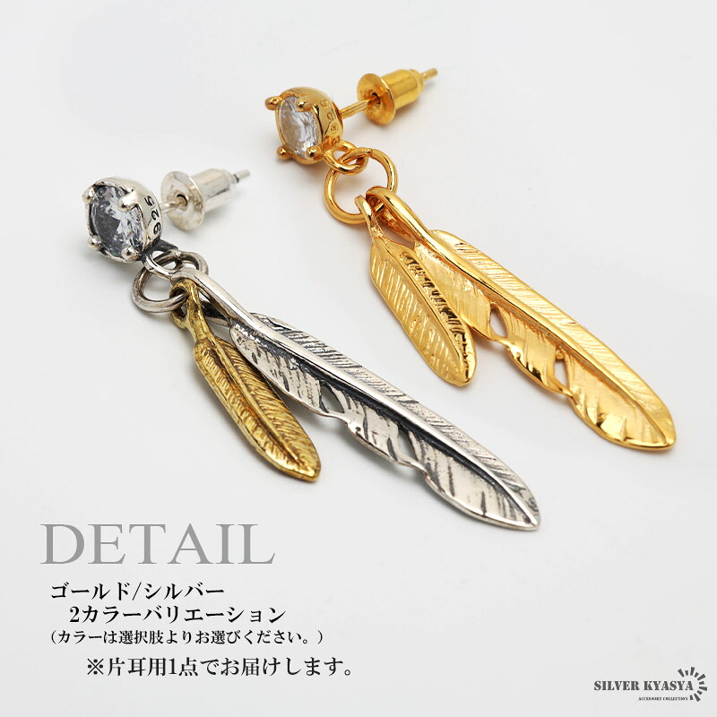 楽天市場】シルバー925 フェザーピアス ツインフェザー 羽 ネイティブ