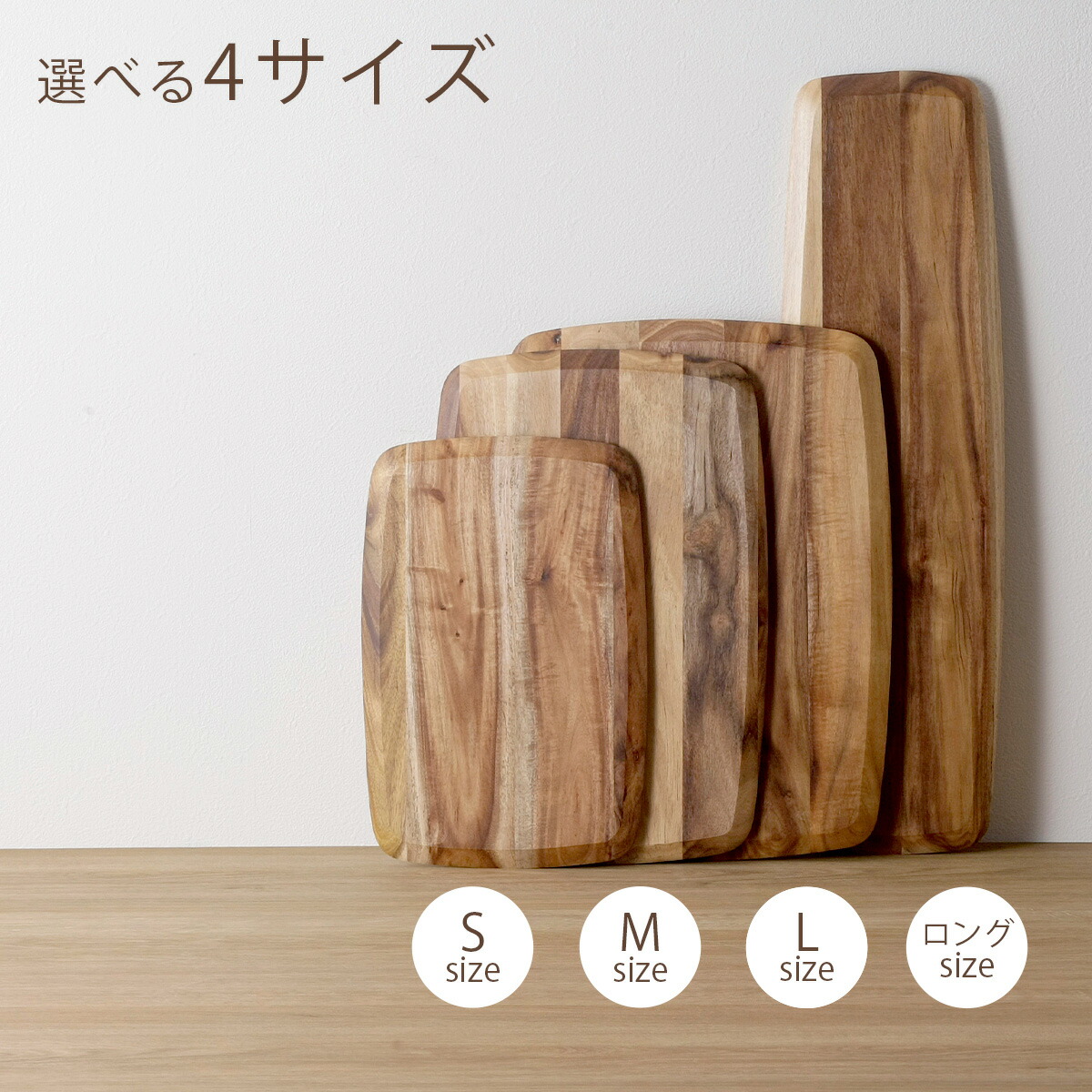 楽天市場】アカシア カッティングボード ロングアカシアの木 まな板