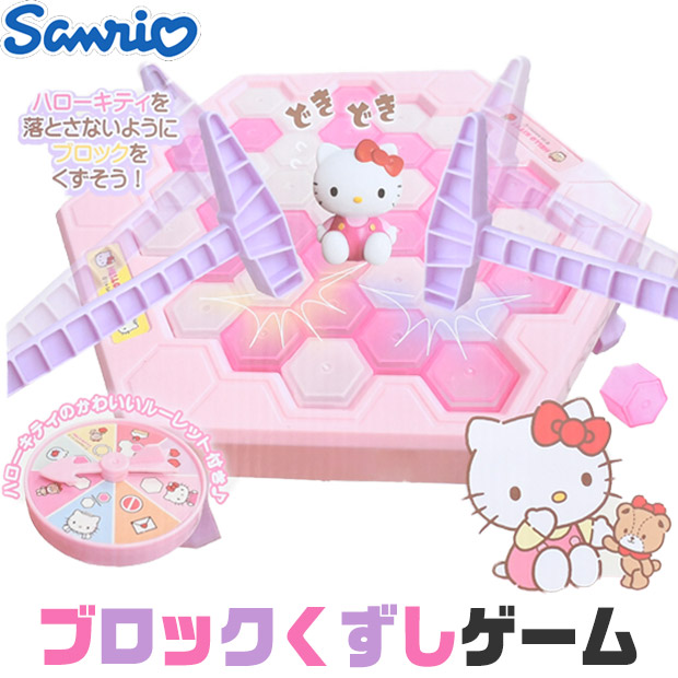 楽天市場】どきどきブロックくずしゲーム サンリオ キャラクター