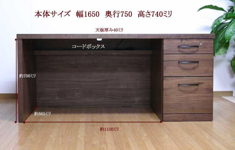 楽天市場】受注生産品 165幅の最高級国産書斎机（ダークブラウン