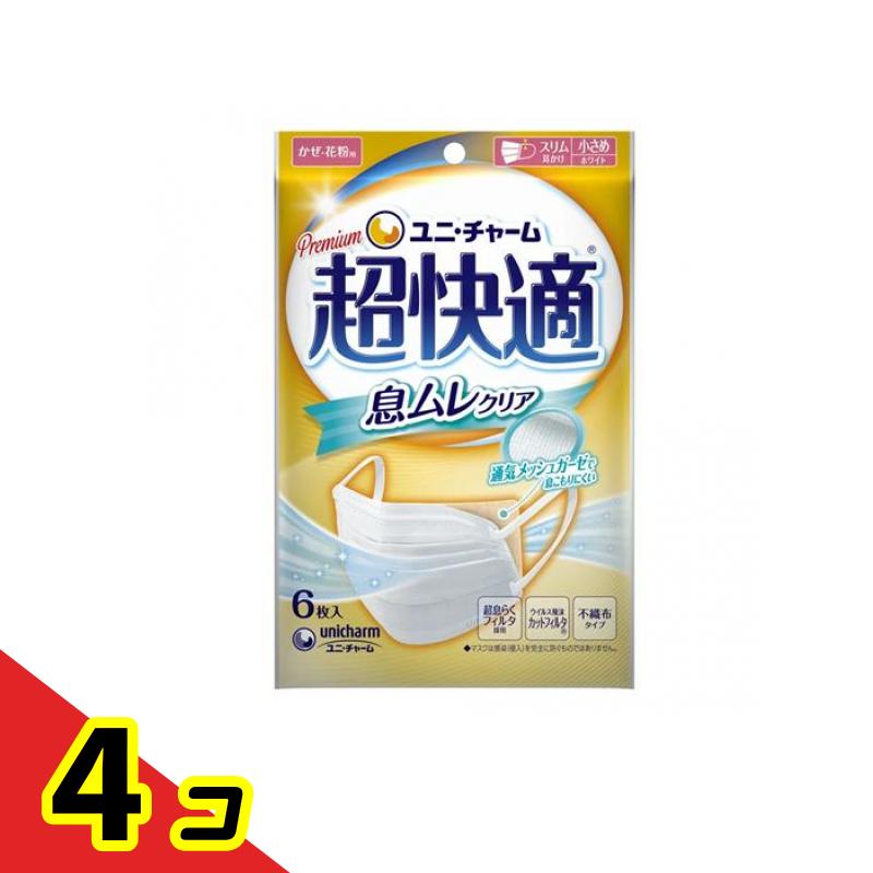 マスク 超快適 息ムレクリア」の人気商品一覧 | 安い商品を通販サイト