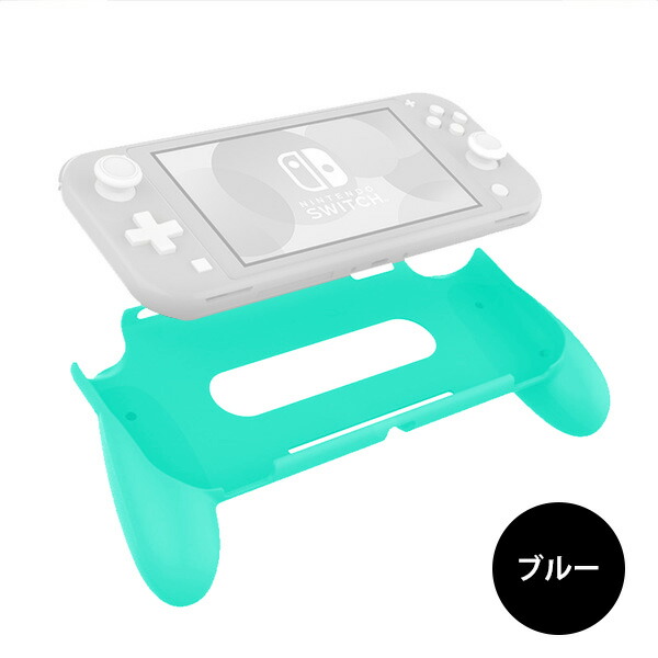 楽天市場】【MAX2000円OFFクーポン】Switch Lite 専用 GripCover