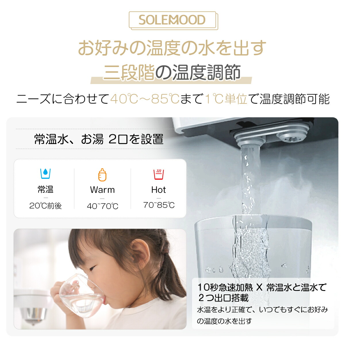 楽天市場】ウォーターサーバー 浄水器 RO水 卓上 小型 水道水 SOLEMOOD