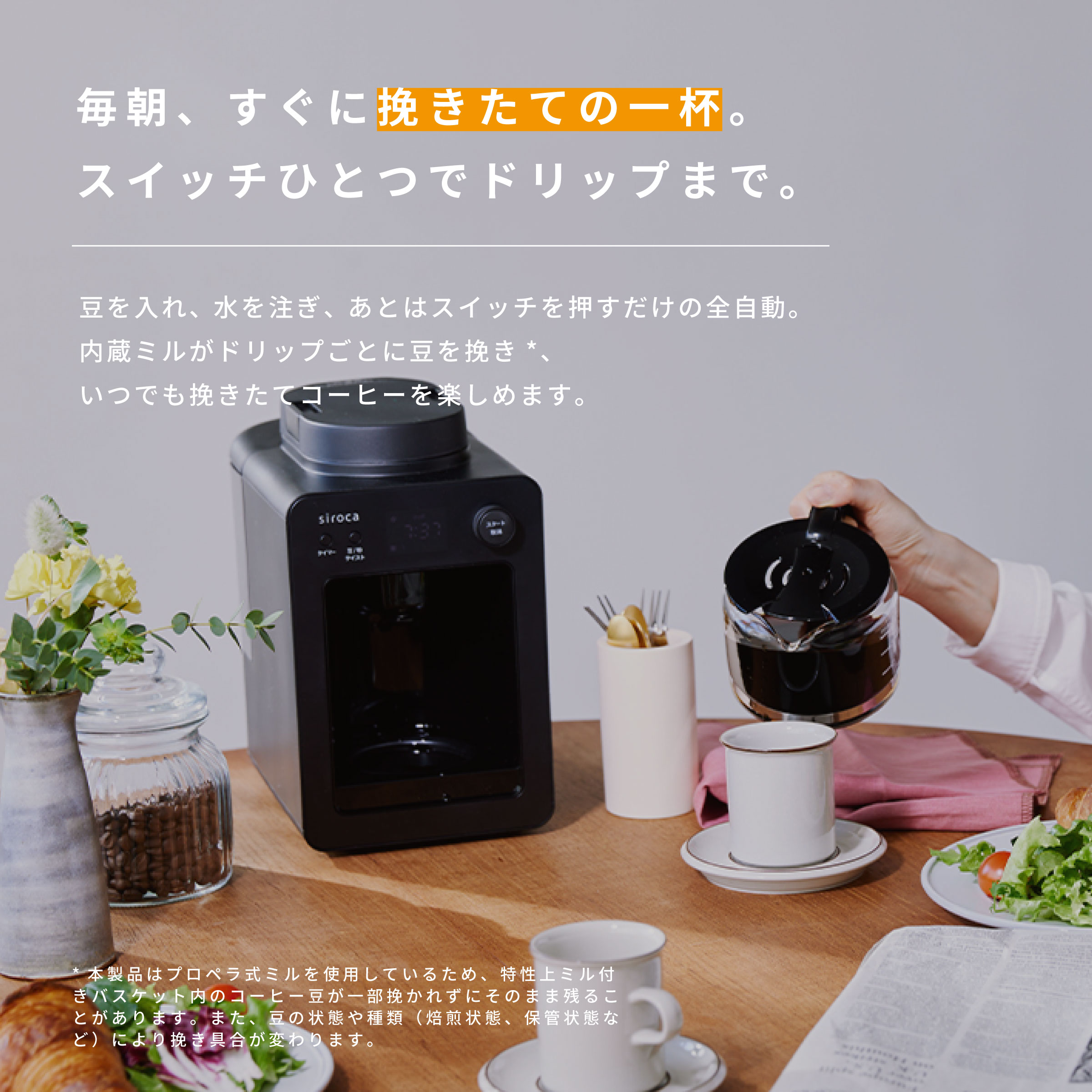 楽天市場】【ランキング受賞！】 【シロカ公式】全自動コーヒー