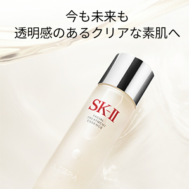 楽天市場】【公式】フェイシャル トリートメント エッセンス 160mL 2個