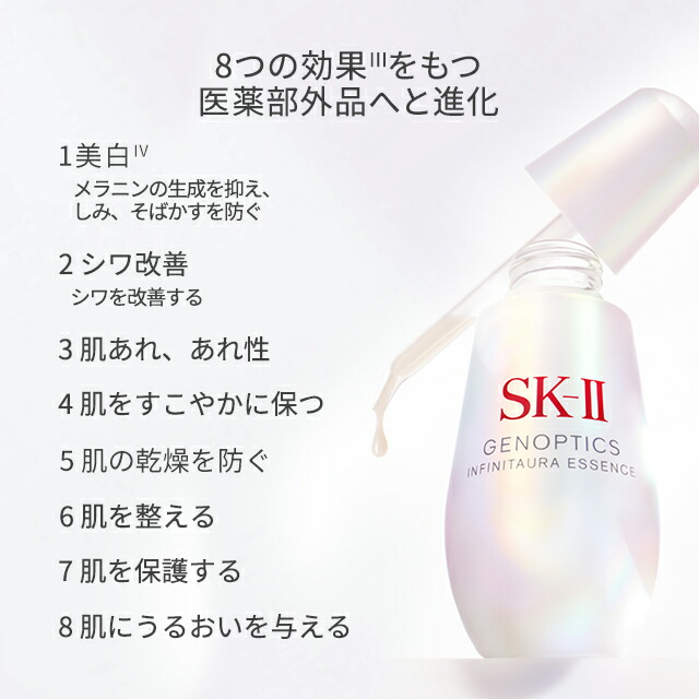 楽天市場】【公式】ジェノプティクス インフィニットオーラ エッセンス