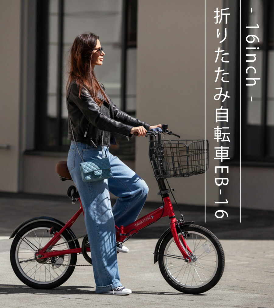 楽天市場】【リニューアル商品】 AIJYUCYCLE 折りたたみ自転車 16