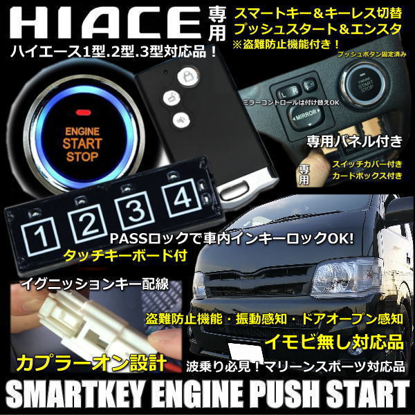 楽天市場】【ハイエース200系】【イモビ無し車両】【4型仕様】トヨタ