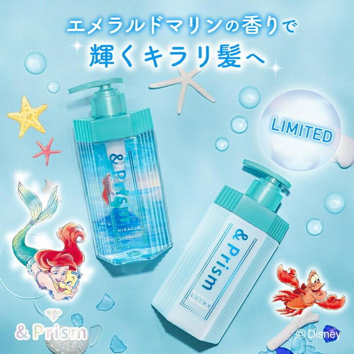 楽天市場】【アリエル 限定デザイン】&Prism [ アンドプリズム