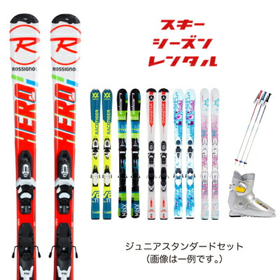 メンテ済 140cm 靴25cm ROSSIGNOL スキーセット 中古 メンテ済 140cm