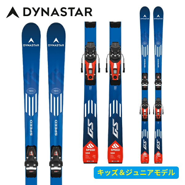 楽天市場】スキー セット ジュニア（ブランドディナスター）（スキー板