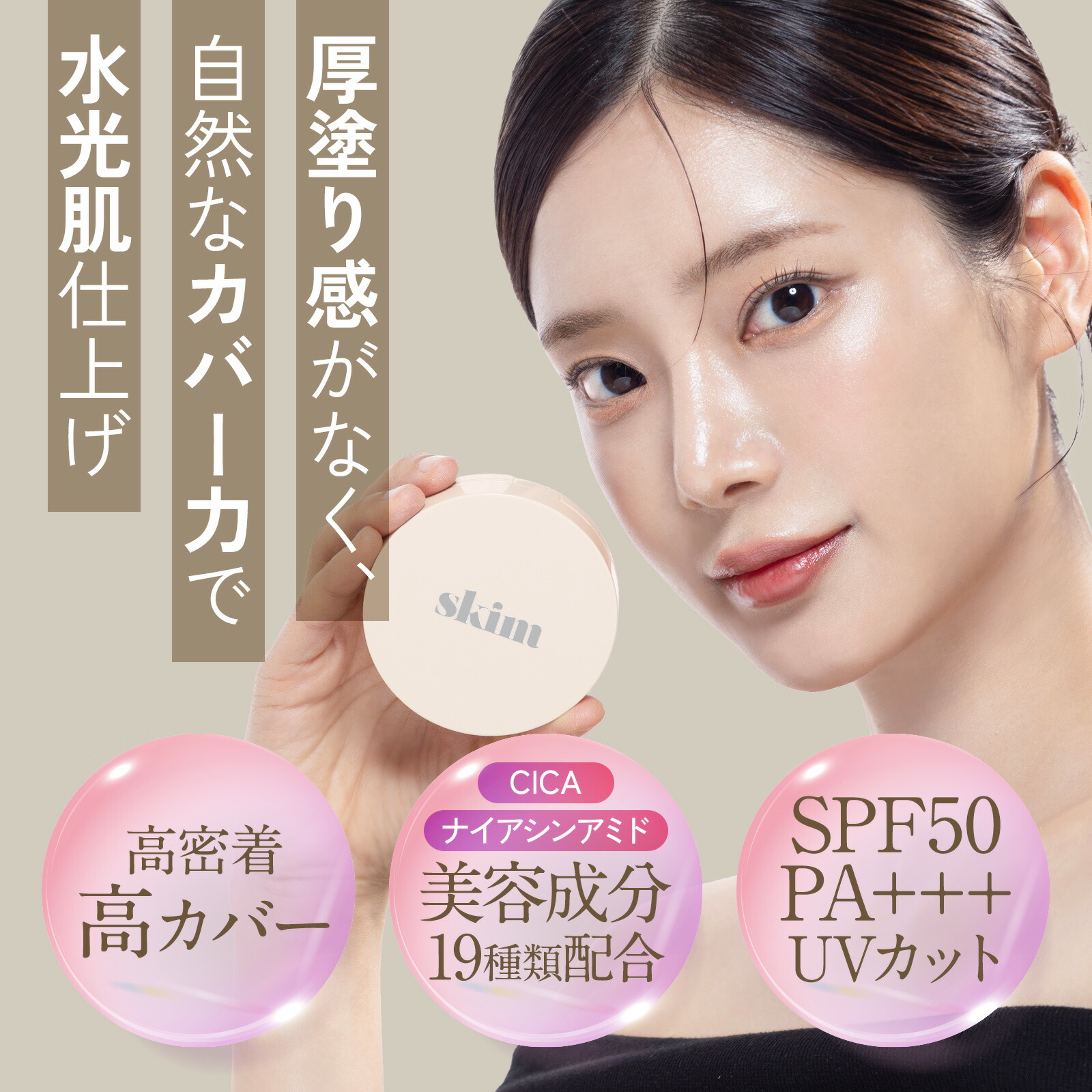 楽天市場】【最大20%OFF】2/19~2/23 お買い物マラソン skim(スキム
