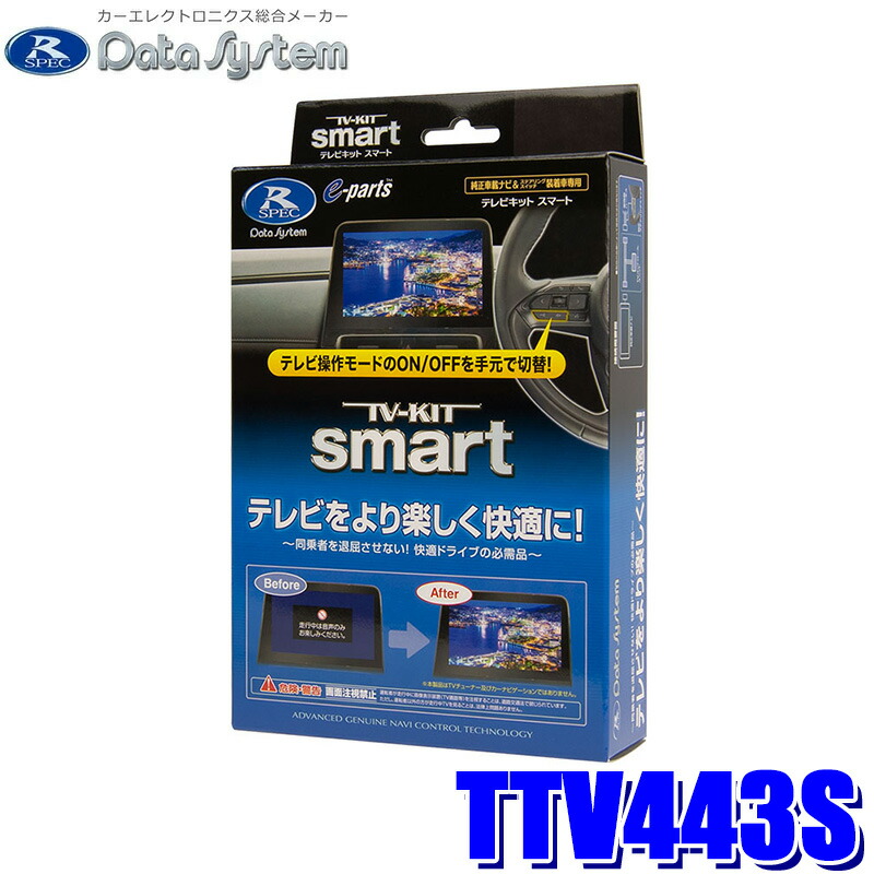 楽天市場】TTV443Sの通販
