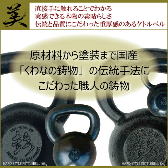 楽天市場】【 ハードスタイル ケトルベル 】 16kg ウェイト