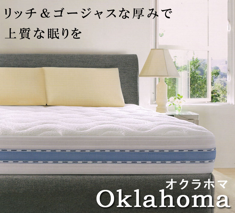 楽天市場】マニフレックス マットレス オクラホマ シングル 高反発