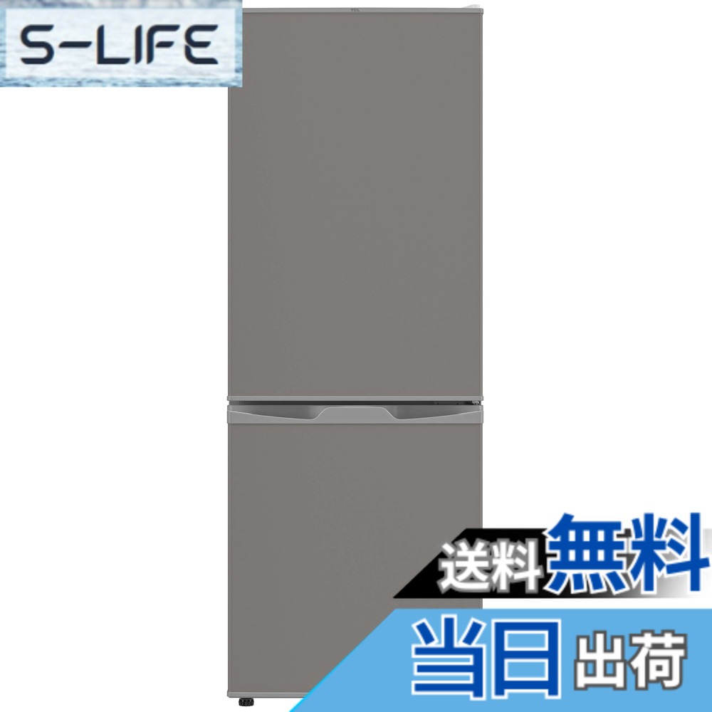 家電 冷蔵庫 tcl」の人気商品一覧 | 安い商品を通販サイトから探す