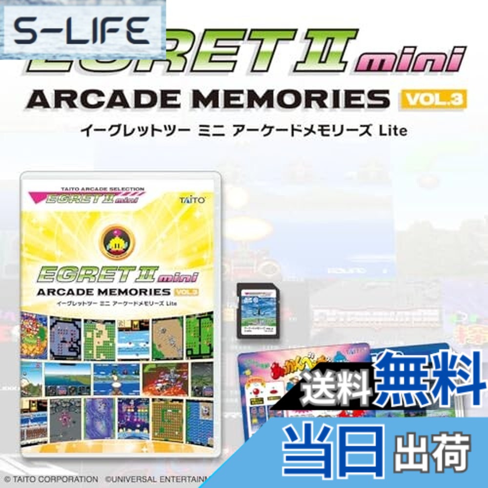 楽天市場】アーケードメモリーズVOL.3の通販