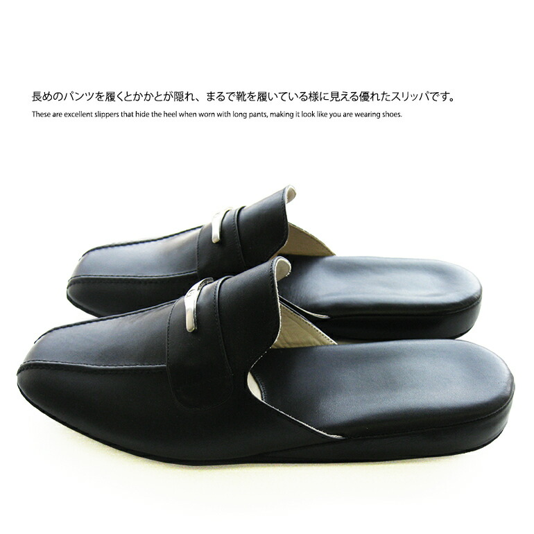 楽天市場】【送料無料】Lサイズ 高級スリッパ 社長室 ギフト mila