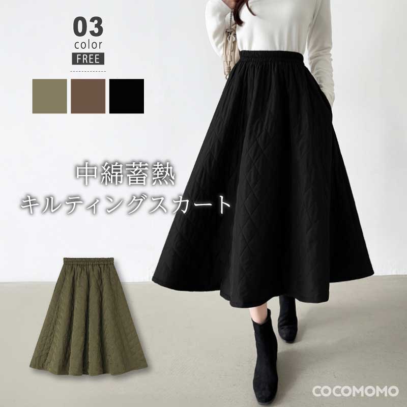 楽天市場】【2/20！クーポンで3,840円】 キルティングスカート