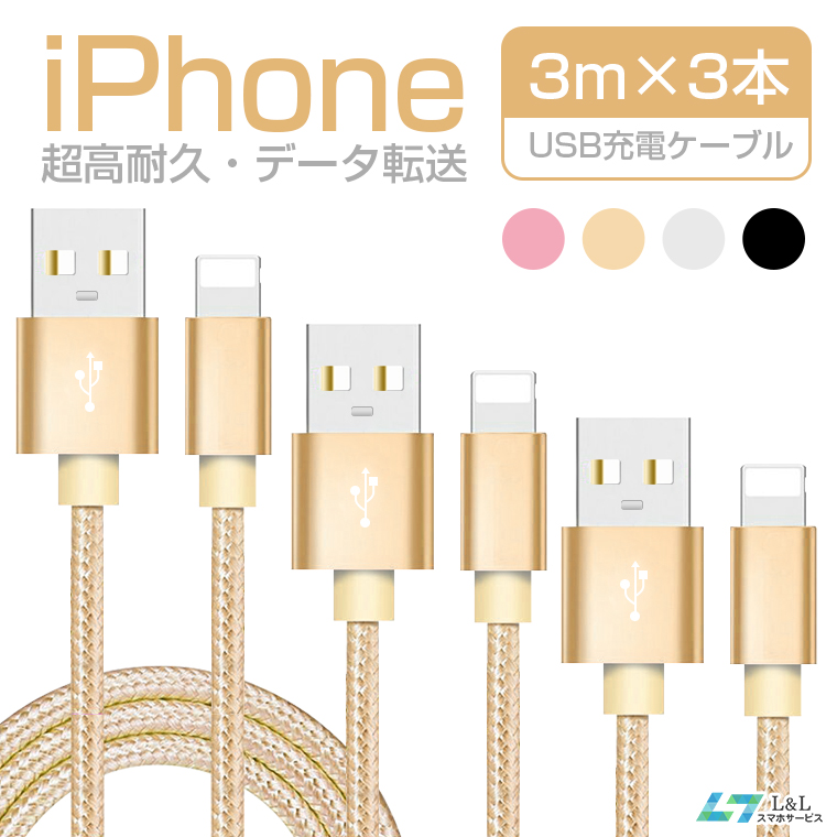 楽天市場】2/3本セット iPhone 14 Pro Max 充電 ケーブル 14Plus