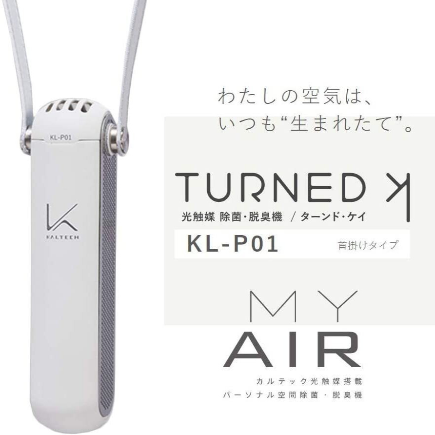 楽天市場】空間除菌脱臭機 携帯用 ウイルス対策 首 光触媒 パーソナル